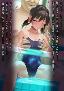 Page 94 of Shimin Pool ni Tsurete itta Musume Futari ga Itsunomanika Lolicon-domo no Nikubenki ni Natteta. - preview thumbnail