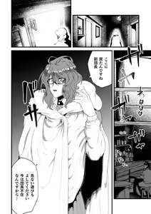 Page 16 of Kishi Hametsutan Inmon Buzama Acme Ch. 2 - preview thumbnail