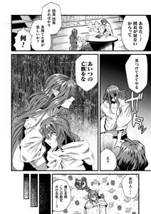 Page 18 of Kishi Hametsutan Inmon Buzama Acme Ch. 2 - preview thumbnail
