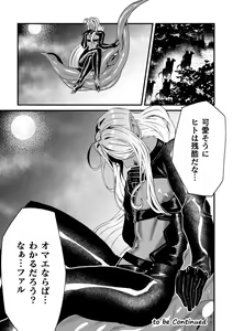 Page 28 of Kishi Hametsutan Inmon Buzama Acme Ch. 2 - preview thumbnail