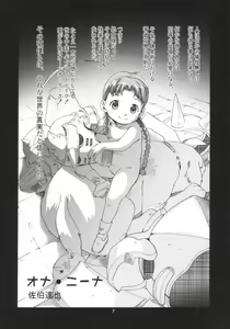 Page 6 of Ona.Nina - preview thumbnail