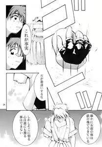Page 23 of KEEP the FAITH - preview thumbnail