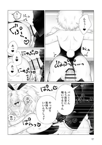 Page 18 of Narihate - preview thumbnail