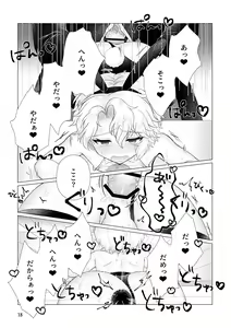 Page 19 of Narihate - preview thumbnail