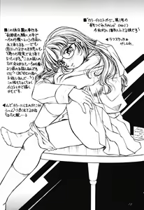 Page 13 of Ran Ran Ran! Stage One - preview thumbnail