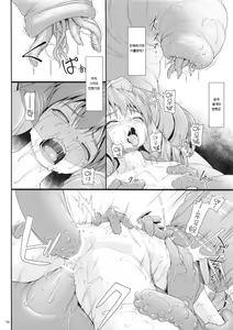 Page 13 of Shokuzai no Ma 6 - preview thumbnail