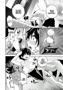 Page 18 of Oboreru Kajitsu | 물에 빠진 과실 - preview thumbnail