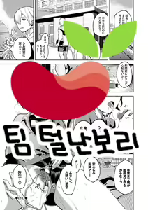 Page 33 of Oboreru Kajitsu | 물에 빠진 과실 - preview thumbnail