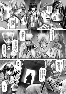 Page 11 of Ura Kagyou Miko Satsuki - preview thumbnail