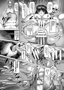 Page 15 of Ura Kagyou Miko Satsuki - preview thumbnail