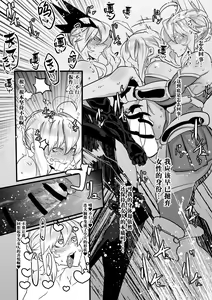 Page 7 of Artoria ga Artoria o Okasu Futanari Les Sex - preview thumbnail