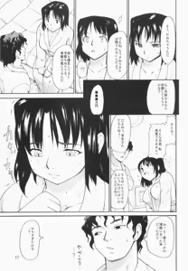 Page 16 of Akogare no Hito -Himitsu no Isshuukan- - preview thumbnail