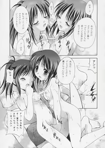 Page 14 of Mousou Theater 15 - preview thumbnail