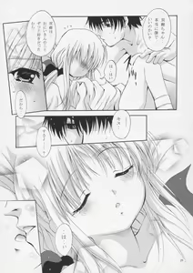 Page 24 of Mousou Theater 15 - preview thumbnail