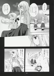 Page 26 of Mousou Theater 15 - preview thumbnail