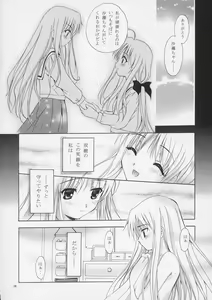 Page 27 of Mousou Theater 15 - preview thumbnail