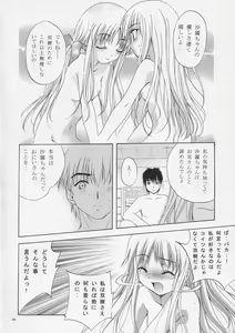 Page 39 of Mousou Theater 15 - preview thumbnail