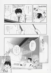 Page 8 of Mousou Theater 15 - preview thumbnail