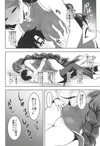 Page 21 of Raikou Mama to Amaama Musabori SEX Ryokouki - preview thumbnail