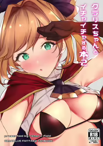 Clarisse-chan to Ichaicha Suru Hon 2 — hentai manga cover on Fhentai