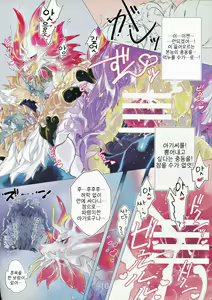 Page 12 of The Inverted Shabon Harem - preview thumbnail