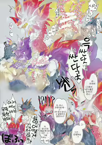 Page 17 of The Inverted Shabon Harem - preview thumbnail