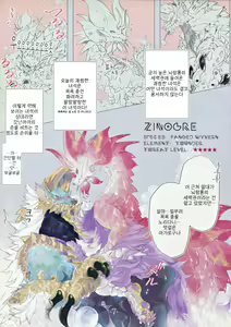 Page 9 of The Inverted Shabon Harem - preview thumbnail