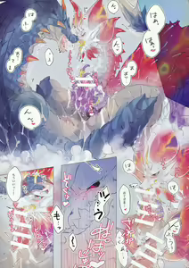 Page 13 of The Inverted Shabon Harem - preview thumbnail