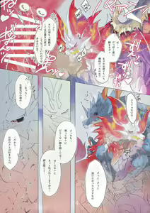 Page 15 of The Inverted Shabon Harem - preview thumbnail