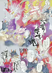 Page 16 of The Inverted Shabon Harem - preview thumbnail