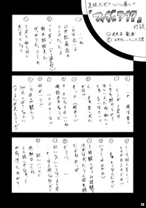 Page 27 of Stale World 19 Fiction Figure: Unlimited - preview thumbnail