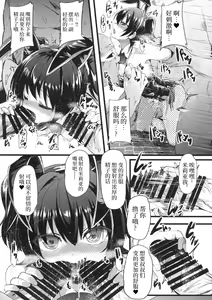 Page 26 of Seiheki Shinan Kyoushitsu - preview thumbnail