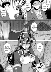Page 16 of Oshikakekei Idol! - preview thumbnail