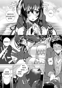 Page 4 of Oshikakekei Idol! - preview thumbnail