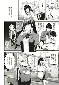 Page 13 of Body Touch - preview thumbnail