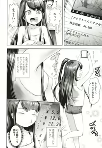 Page 107 of Namaiki Daisuki! - preview thumbnail