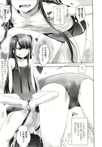 Page 110 of Namaiki Daisuki! - preview thumbnail