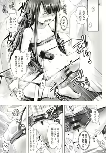 Page 118 of Namaiki Daisuki! - preview thumbnail