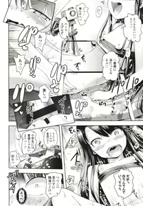 Page 121 of Namaiki Daisuki! - preview thumbnail