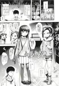 Page 124 of Namaiki Daisuki! - preview thumbnail
