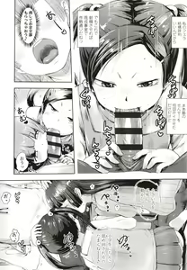 Page 129 of Namaiki Daisuki! - preview thumbnail