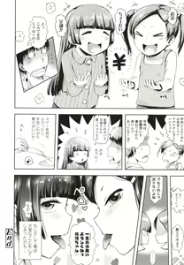 Page 143 of Namaiki Daisuki! - preview thumbnail