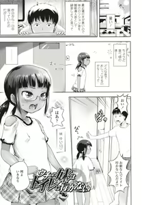 Page 144 of Namaiki Daisuki! - preview thumbnail