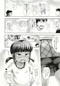 Page 145 of Namaiki Daisuki! - preview thumbnail