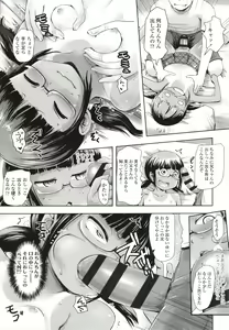 Page 152 of Namaiki Daisuki! - preview thumbnail