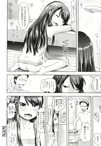 Page 19 of Namaiki Daisuki! - preview thumbnail