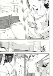 Page 20 of Namaiki Daisuki! - preview thumbnail