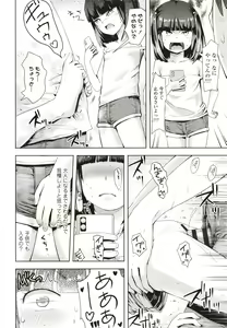 Page 35 of Namaiki Daisuki! - preview thumbnail