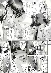 Page 52 of Namaiki Daisuki! - preview thumbnail