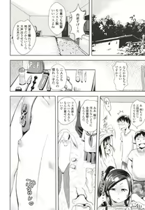 Page 67 of Namaiki Daisuki! - preview thumbnail
